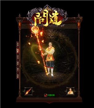私服天龙八部2.1